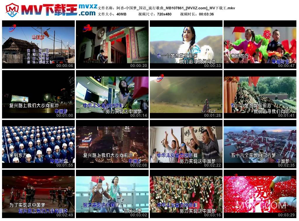 阿香-中国梦_国语_流行歌曲_MB107861